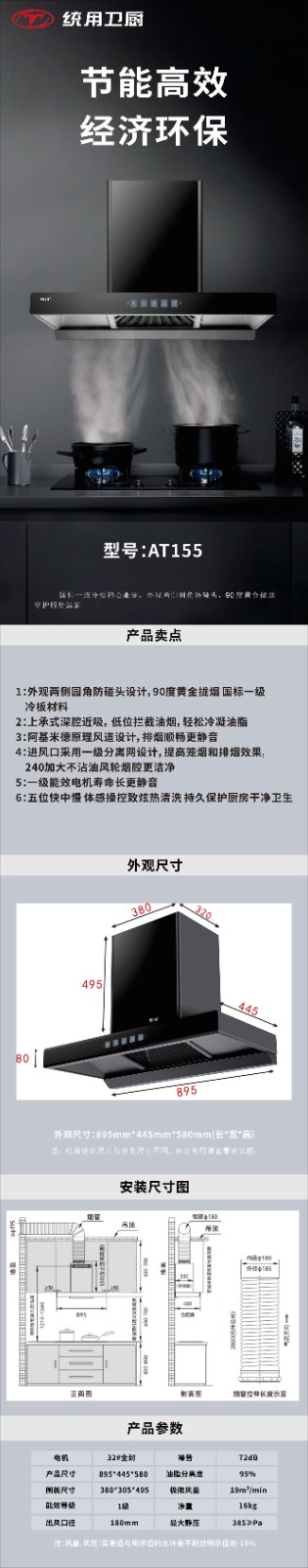 AT155詳細圖(1)(1)(1)(1).jpg