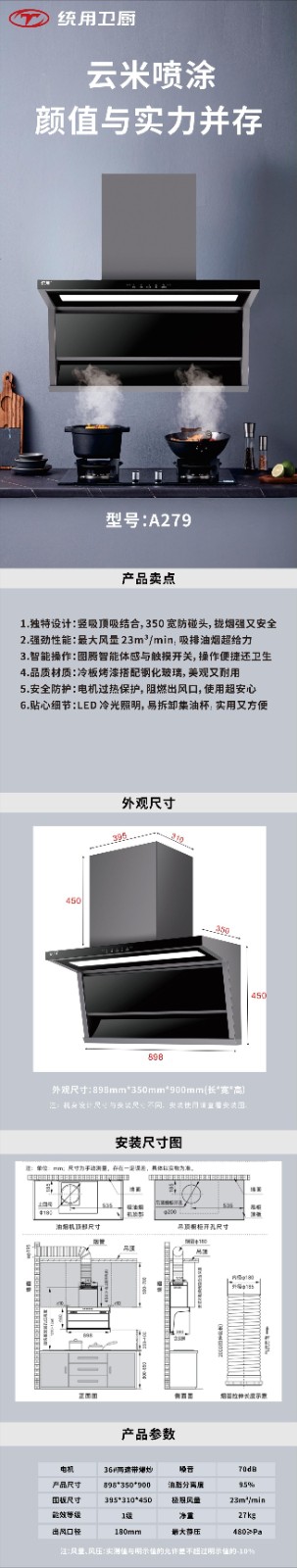 A279介紹圖(1)(1)(1)(1).jpg
