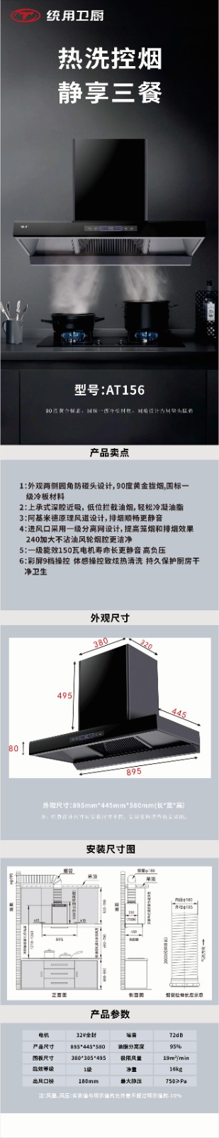 AT156詳細(xì)圖(1)(1).jpg